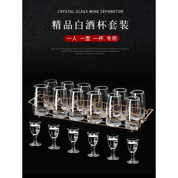 (免運)創意中式白酒杯一壺一杯一口杯子彈杯酒盅帶杯架收納分酒器套裝
