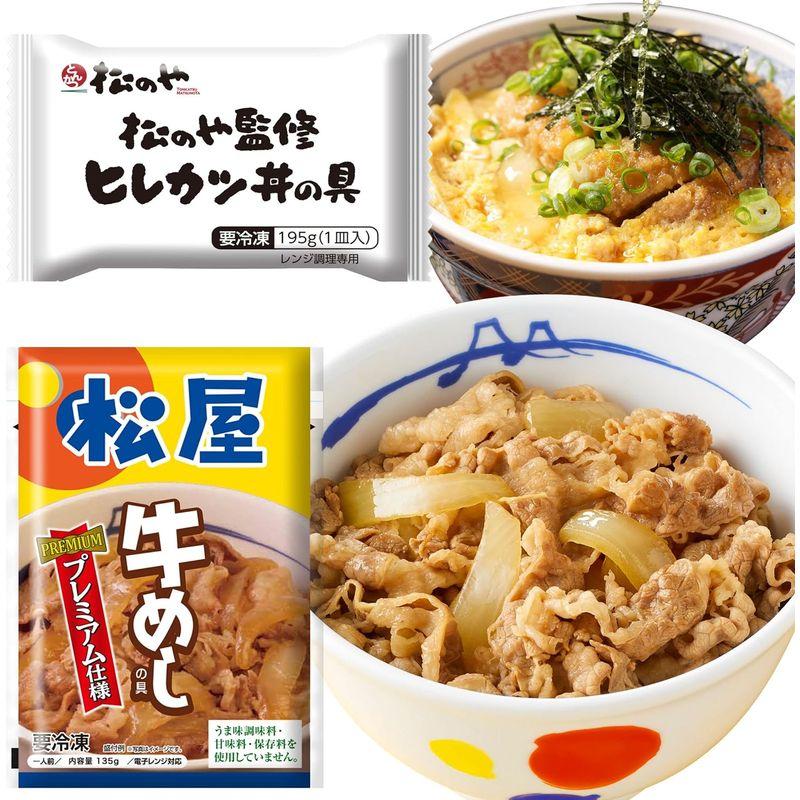 松屋「牛めし＆かつ丼」10食セット 『牛めしの具（プレミアム仕様） 135ｇ』×5個と『松のや ヒレカツ丼の具』×5個 (松のや とんかつ