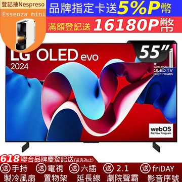 LG 55吋OLED evo 4K AI 語音物聯網智慧顯示器 OLED55C4PTA