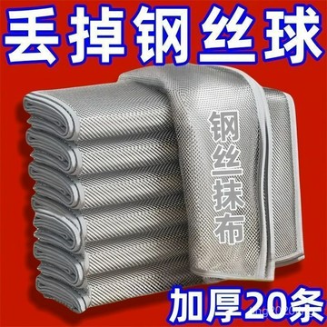 全店免運🎁金屬絲清潔網格抹布 鋼絲抹布 銀絲抹布 銀絲清潔布 鋼絲清潔布 鋼絲洗碗布 鋼刷抹布 鋼絲抹布 除垢刷鍋 強