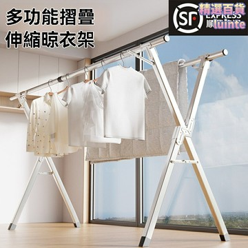 【加粗承重王】伸縮晾衣架 摺疊晾衣架 落地晾衣架 不鏽鋼衣架 陽臺晾被 室內移動 家用宿舍必備