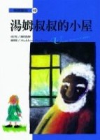 湯姆叔叔的小屋[二手書_全新]