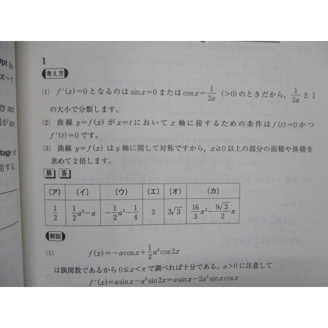 SZ81-082  駿台文庫 慶應義塾大学 理工学部 過去5か年 2016年版 英語 数学 物理 化学 sale m1D