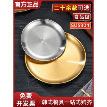 韓式加厚304不銹鋼圓盤金色咖啡廳托盤水果蛋糕盤骨碟菜碟淺盤子