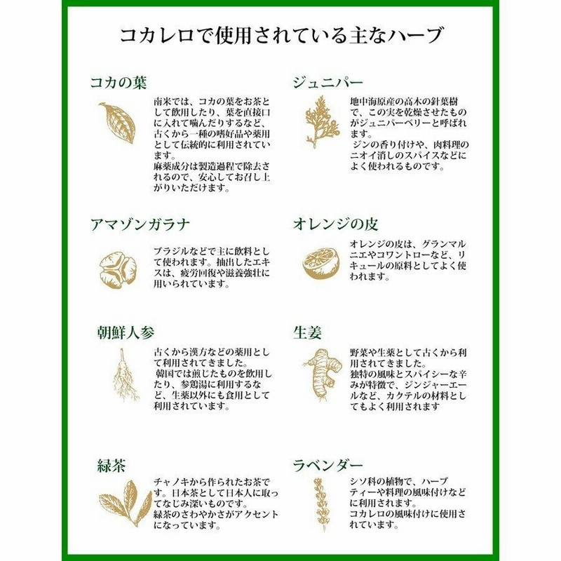 コカレロ 3本 楽天市場】【送料無料】コカレロ 700ml 3本セット Cocalero