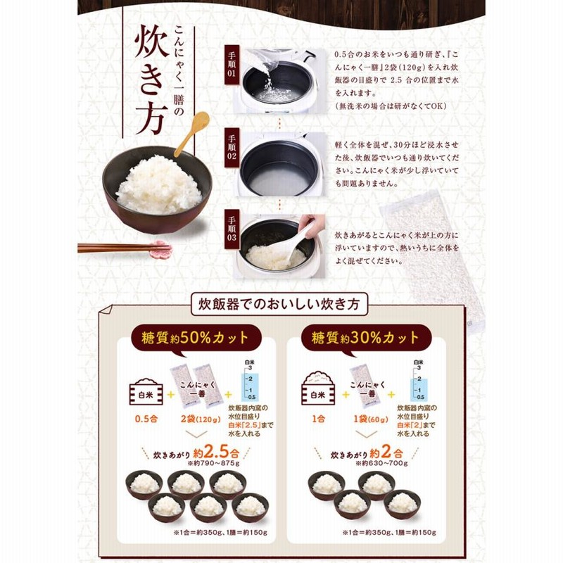 ダイエット食品 こんにゃく米 乾燥 冷凍 炊き方 こんにゃくご飯 ダイエット食品 こんにゃく米 乾燥 冷凍 炊き方 こんにゃくご飯