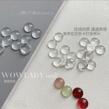 🎀台灣出貨🎀 美甲工具美甲迷你玻璃色卡美甲豆豆色卡打板甲片高透明3D圓形珠子美甲工具