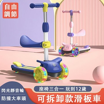 12小時現貨 滑板車 便攜式溜溜車 小孩平衡車 電動劃劃車 扭扭車