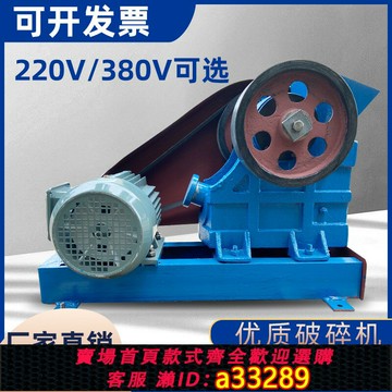 {可打統編 超低價}100x60/100X150小型顎鄂式破碎機礦石破碎機化驗室實驗室煤炭粉碎