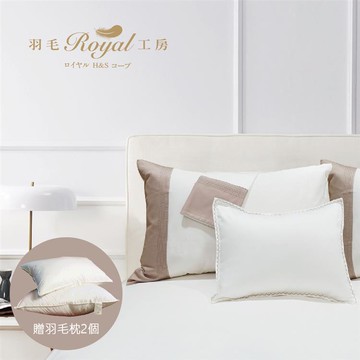 【皇室羽毛工房】海藻美容床組藕色四件套-贈羽毛枕2顆 （開學限定）_廠商直送