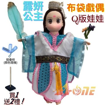 【A-ONE 匯旺】露妍公主 布袋戲偶 Q版娃娃 送梳子可梳頭 洋娃娃家家酒卡通芭比娃娃王子布偶玩偶玩具古裝公仔