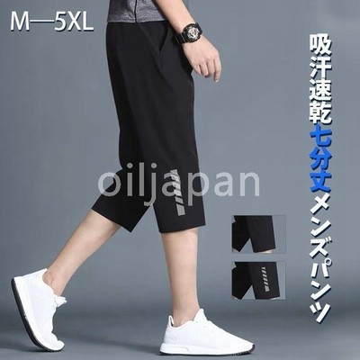 ハーフパンツ メンズ 七分丈 ズボン メンズ ハーフ パンツ ショート スポーツ ランニング フィットネス トレーニング 運動 ジャージ 部屋着 通販 Lineポイント最大get Lineショッピング