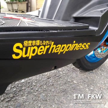 反光屋FKW 極度幸福 極度系列 3M反光貼紙 反光貼紙 車貼 KRV vinoora DRG MMBCU 新K1 G7