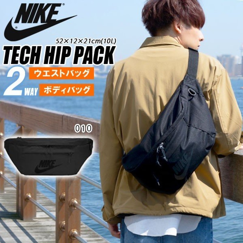 誠実 NIKE ヒップパック ウエストバッグ - 通販 - www.happyhead.in