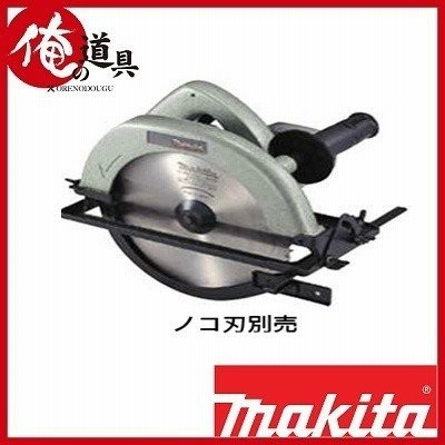 マキタ  電気マルノコ SS2001ASP