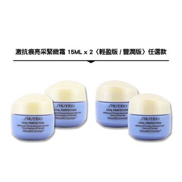 (即期品)SHISEIDO 資生堂 激抗痕亮采緊緻霜 15ML x 2(效期至2026年11月)