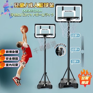 🏆台灣現貨🏆兒童籃球框 室內籃球架 可調節籃球架 兒童室內籃球架 籃球 兒童投籃玩具 兒童投籃機 可移動投球機 兒童籃球