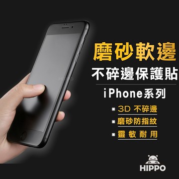 霧面不碎邊滿版玻璃貼 軟邊 玻璃保護貼 適用iPhone 11 12 13 14 15 Pro Max XR X 17E