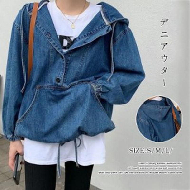 デニムパーカー レディース パーカー ブラウス シャツ アウター トップス フリル 切り替えパーカー 帽子付き 春 秋 冬 通販 Lineポイント最大1 0 Get Lineショッピング