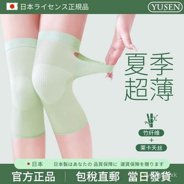 🔥臺灣出貨🔥【1547人好評】日本天絲竹紗護膝蓋保護關節夏季超薄護腿套空調房老寒腿防寒防滑 UIWA