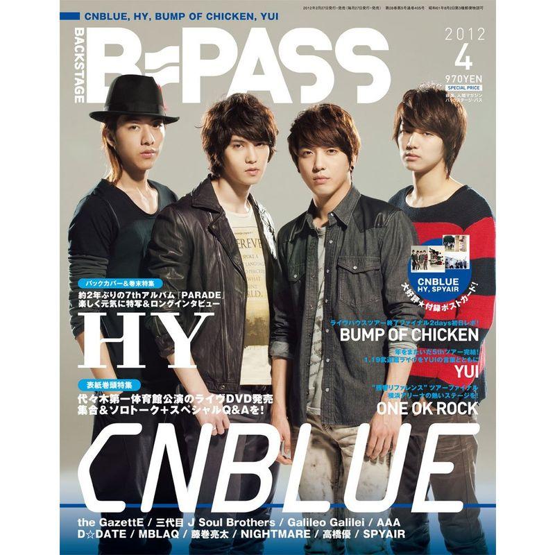 BACKSTAGE PASS (バックステージ・パス) 2012年 04月号