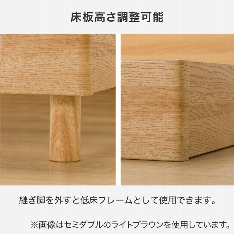 ベッド シングルベッドフレーム(EB-003 LBR LEG/LOW すのこ)照明