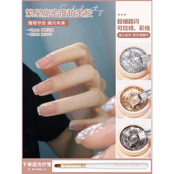 2025新款爆閃日式美甲繁星高密度鉑金膠可拉線彩繪指甲油膠店專用