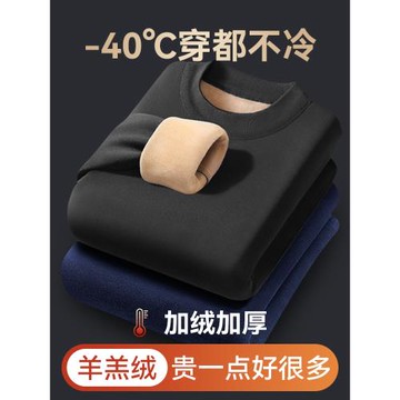 鴨鴨羊羔絨保暖內衣冬季加絨加厚德抗寒秋衣秋褲男士發熱套裝打底
