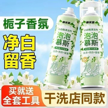 🛒臺灣24h🌳小白鞋靴乾洗慕斯清潔劑泡泡慕斯洗鞋清潔劑板鞋小白鞋慕斯型