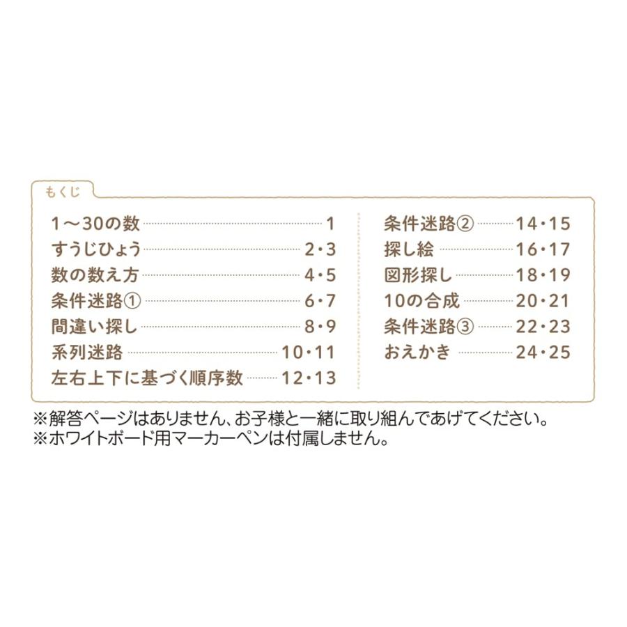 学研ステイフル すみっコぐらし おけいこノート かず かいてけせる N08511