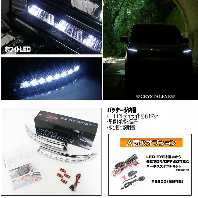 ヴォクシー ヘッドライトガーニッシュ 70系 前期 LED EYEヘッドライト ...