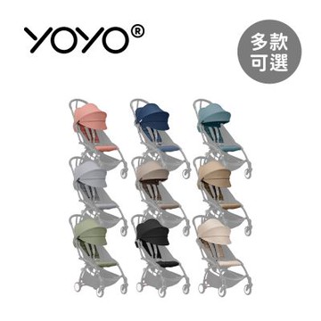 Stokke YOYO³ 6+ Color Pack顏色布件(不含車架) - 多款可選