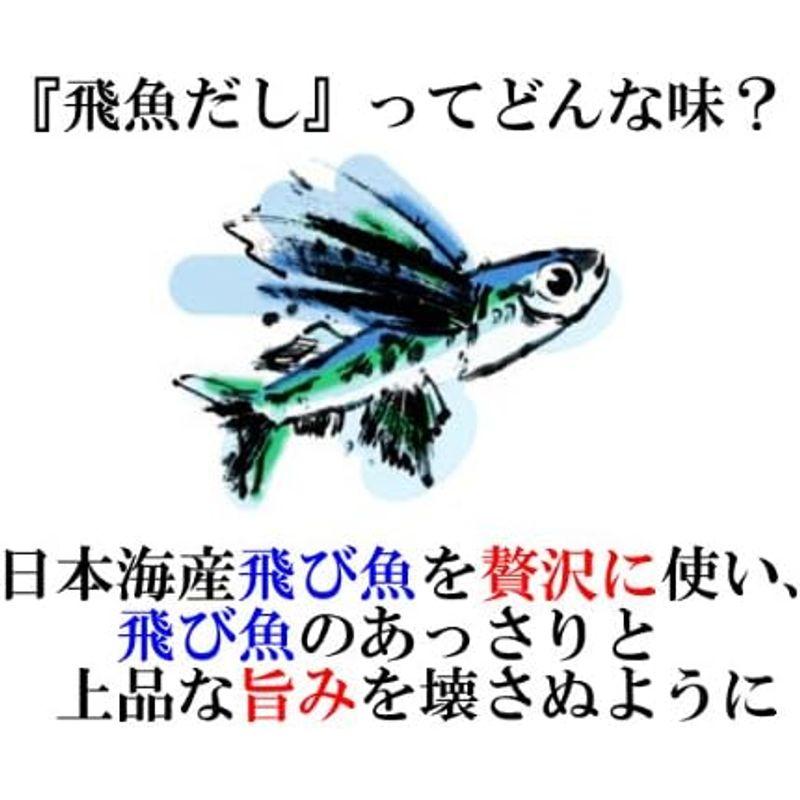 飛魚だし(あごだし)500ml×4本入 めんつゆはもちろん 鍋だしや醤油代わりに使えます