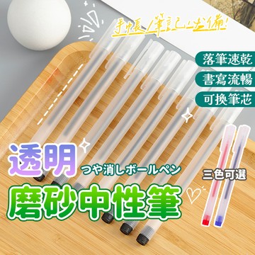 【喵的咧選物】中性原子筆 原子筆 0.5mm中性筆 滾珠筆 紅筆 藍筆 黑筆 學生文具 辦公用品【台灣現貨】