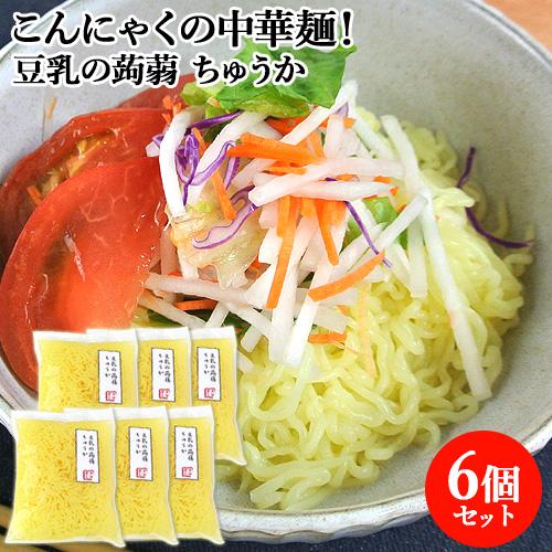 豆乳の蒟蒻 ちゅうか 200g×6 クマガエ 豆乳こんにゃく(中華麺) 送料無料