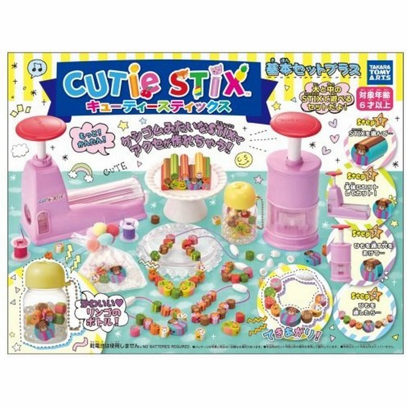 Cutie Stix 基本セットプラスおもちゃ こども 子供 女の子 ままごと ごっこ 作る 6歳 通販 Lineポイント最大0 5 Get Lineショッピング