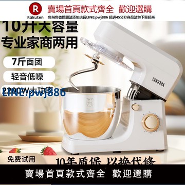 【高品質超低價】sanlida廚師機家用商用和面機全自動揉面發酵一體攪面活面鮮奶機