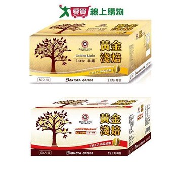 西雅圖黃金淺焙二合一/三合一拿鐵系列(50入/盒)【愛買】