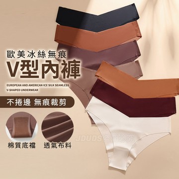 【JDUDS】【現貨快發】歐美冰絲無痕內褲 V型內褲 冰絲內褲 女內褲 高叉內褲 女三角褲 一片式透氣內褲 性感內褲