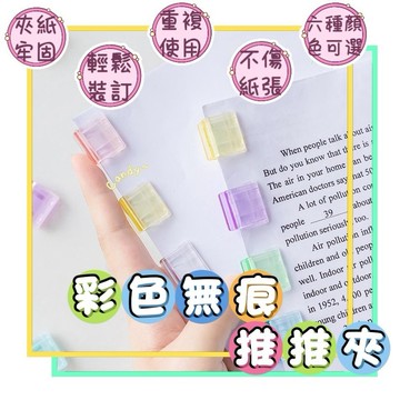 【隔日到貨】🔥現貨 文具 文具用品 辦公室文具 辦公文具 國中生文具 文具收納 迷你文具 流行文具 文具小物 多功能文具
