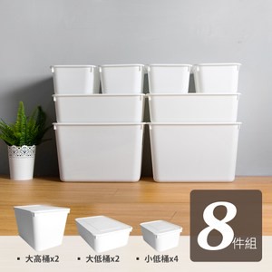 【HOUSE】台灣製造-日式純白可疊加附蓋收納盒超值8入組超值8入組