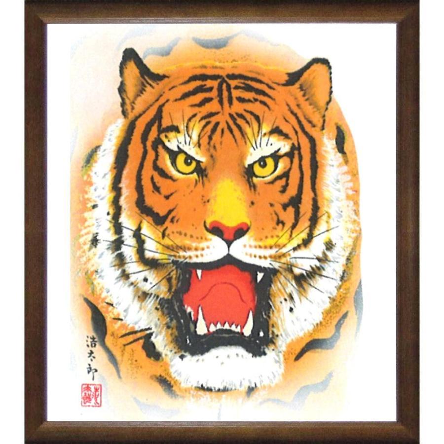 絵画 インテリア アート 壁掛け 額装 吉岡浩太郎 猛虎Ｂ 2022年干支