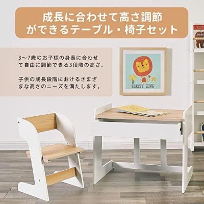 Toffy & Friends 子ども用テーブル 椅子セット 木製 キッズテーブル