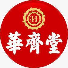 華齊堂