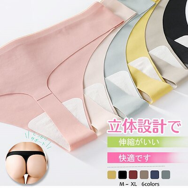 最安値挑戦tバック レディース シームレス 大きいサイズ 女性 下着 パンツ ティーバック かわいい 通販 Lineポイント最大1 0 Get Lineショッピング