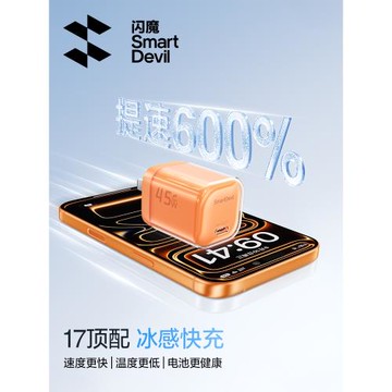 閃魔45W適用蘋果充電器線iPhone17promax手機typec快充頭16Air數據線一套裝15pd氮化鎵14ipad插頭40W