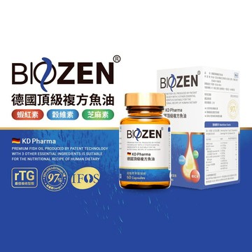 【Biozen貝昇】德國頂級複方魚油 60顆/盒 rTG Omega-3 蝦紅素 芝麻素 循環順暢 水潤晶亮【壹品藥局】