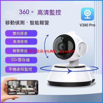【現貨】小狗攝影機 監視器 360°全景 家用V380Pro 無線夜視IP Camera監視器 攝像機