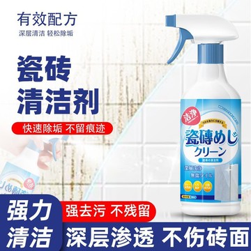瓷磚清潔劑強力去污去黃草酸浴室清洗廁所地板磚神器洗臉池潔瓷精