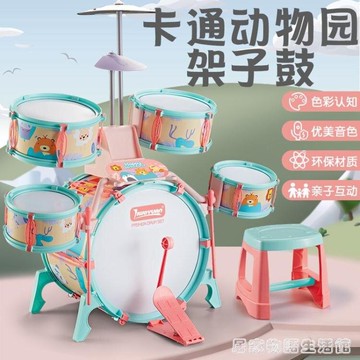 燈光教學大號架子鼓 兒童 初學者女孩玩具3-6-10歲打鼓樂器爵士鼓 jjwyq